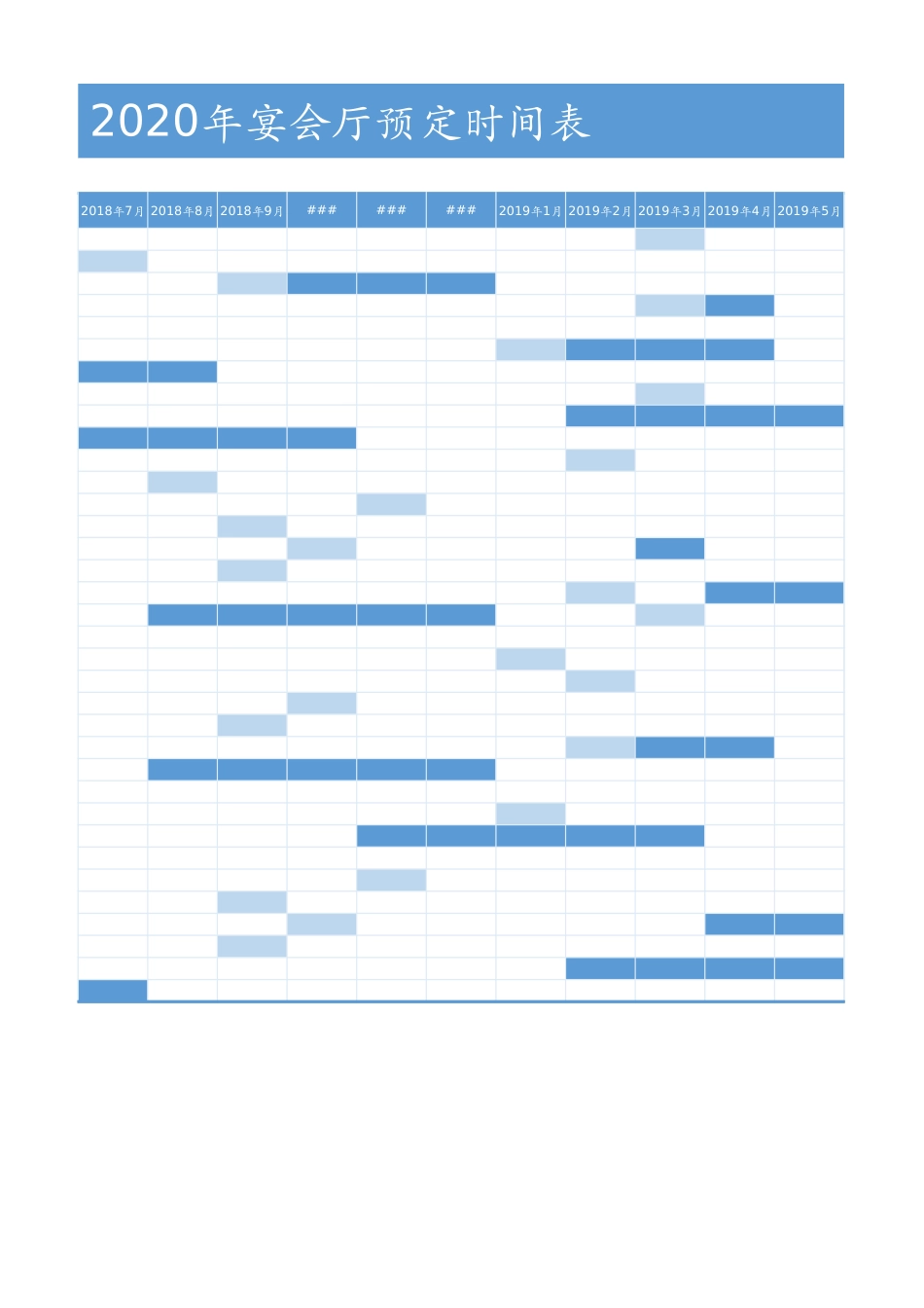 甘特图054.xlsx_第2页