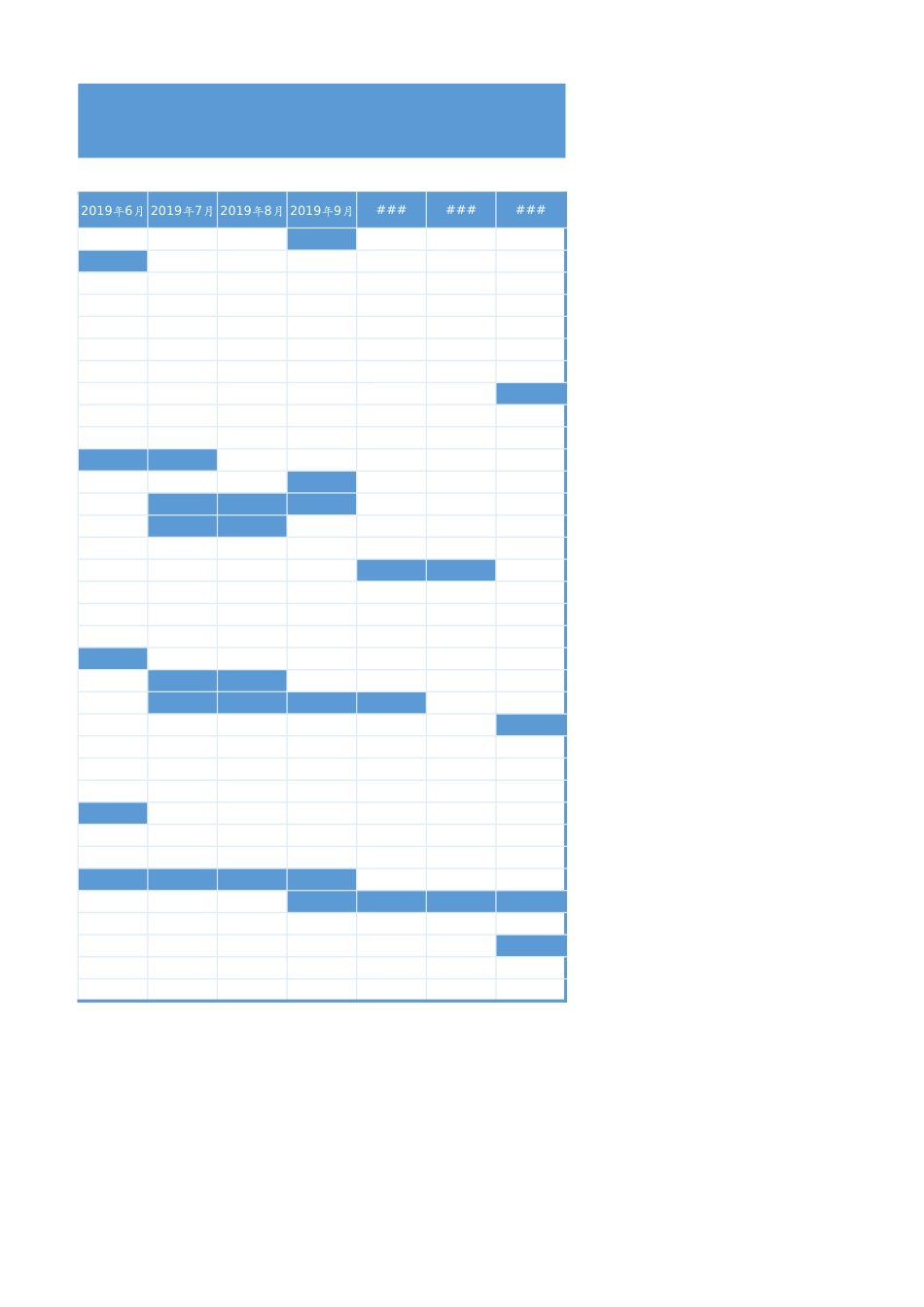 甘特图054.xlsx_第3页