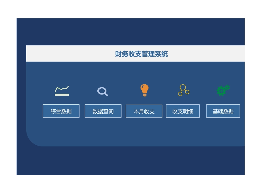 5c3c366286843.xlsx_第1页