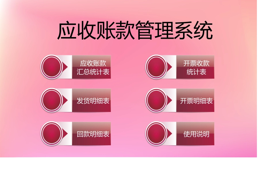 5c3c41855cd00.xlsx_第1页