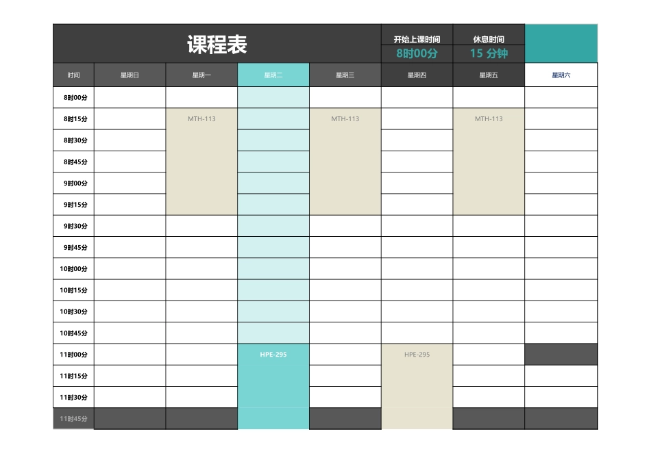 5c39942ceadea.xlsx_第2页