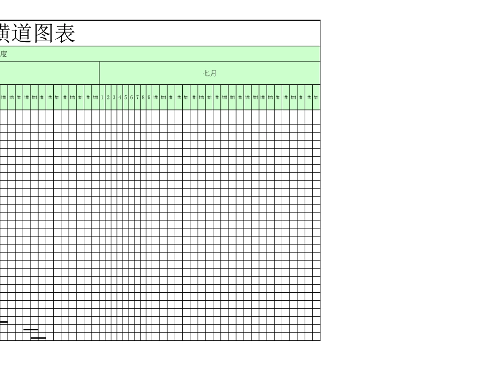 甘特图078.xls_第3页
