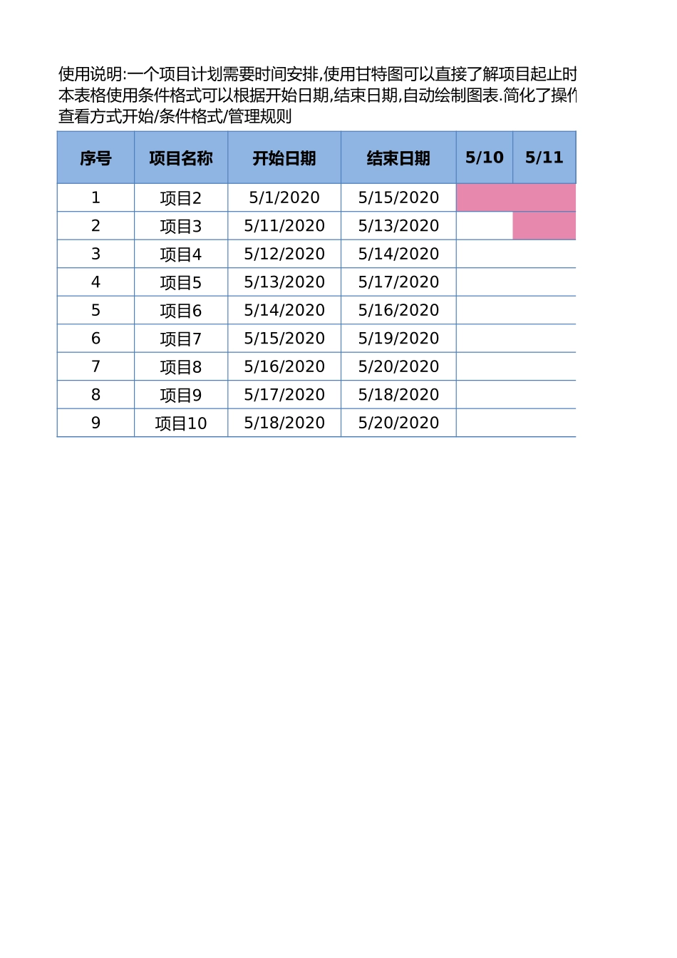 甘特图092.xlsx_第1页