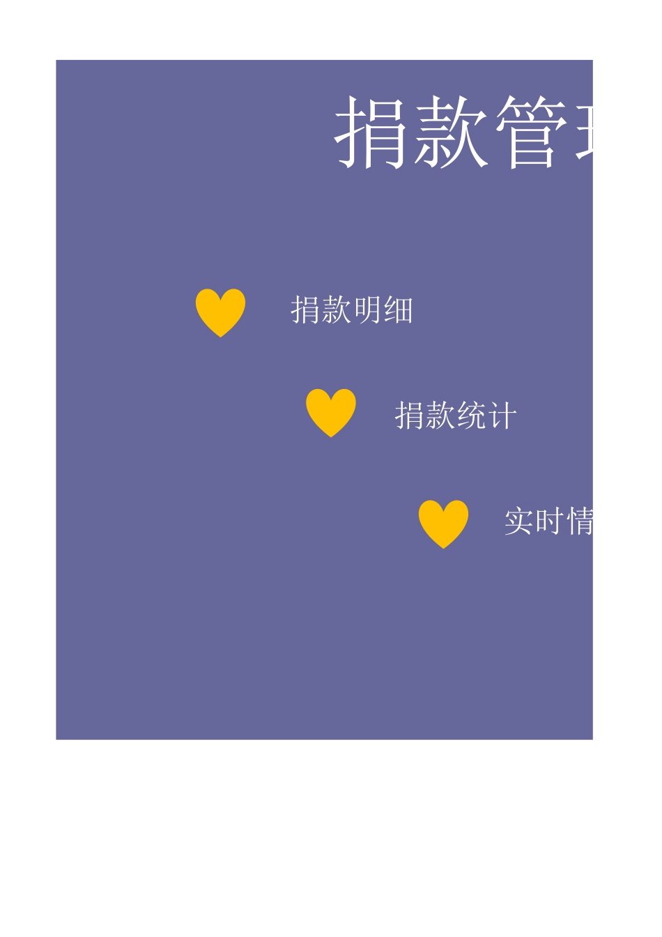 5cec0759b75b4.xls_第1页