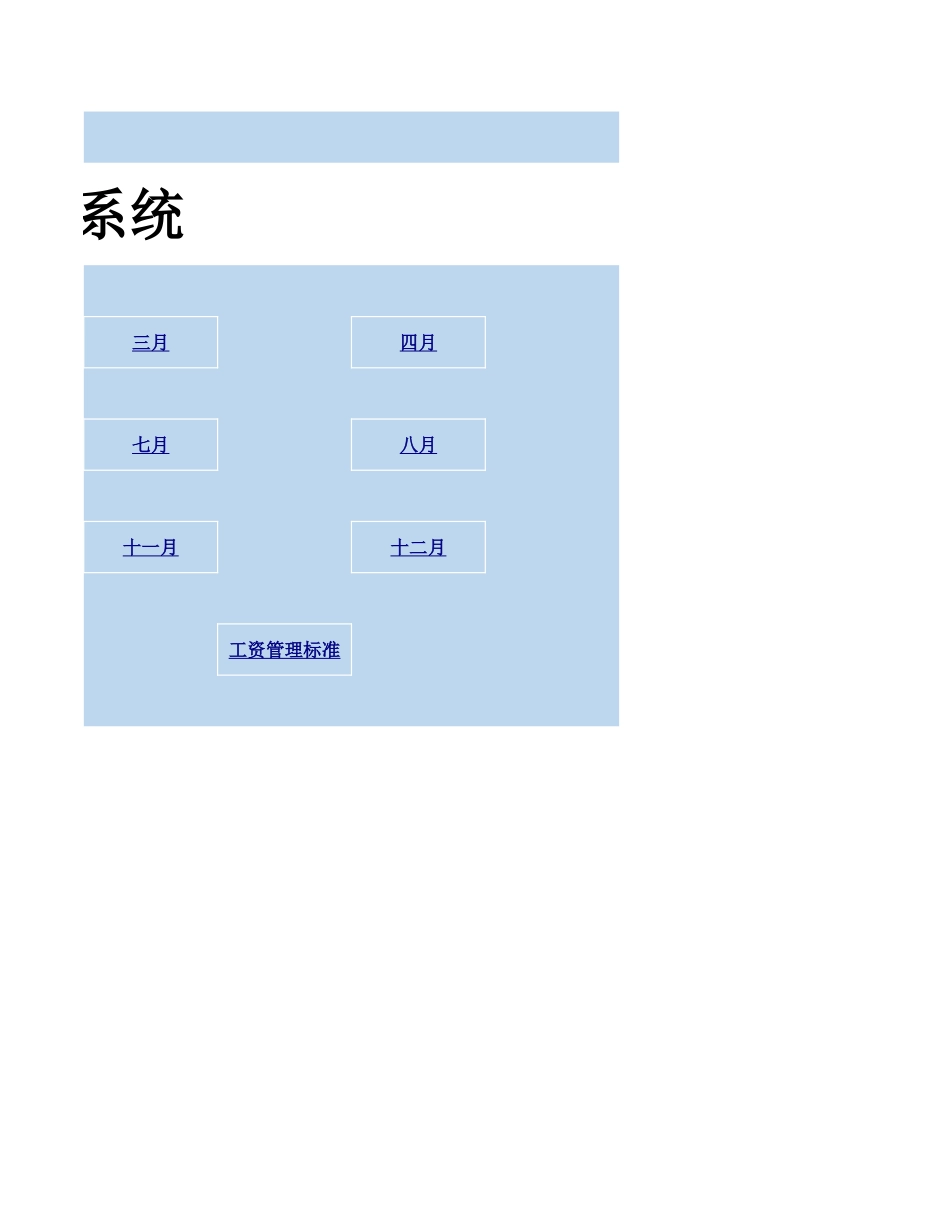 5d1ecb949d72e.xlsx_第2页