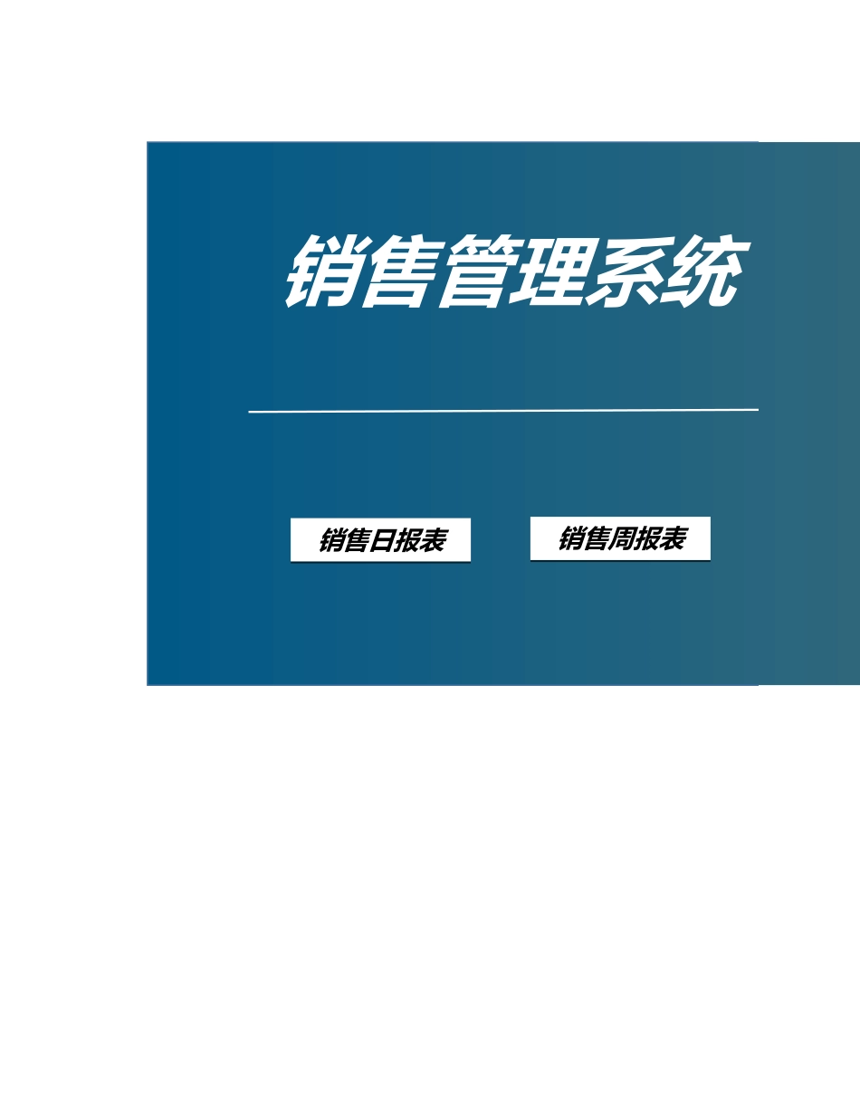 5d3ba22c75594.xlsx_第1页