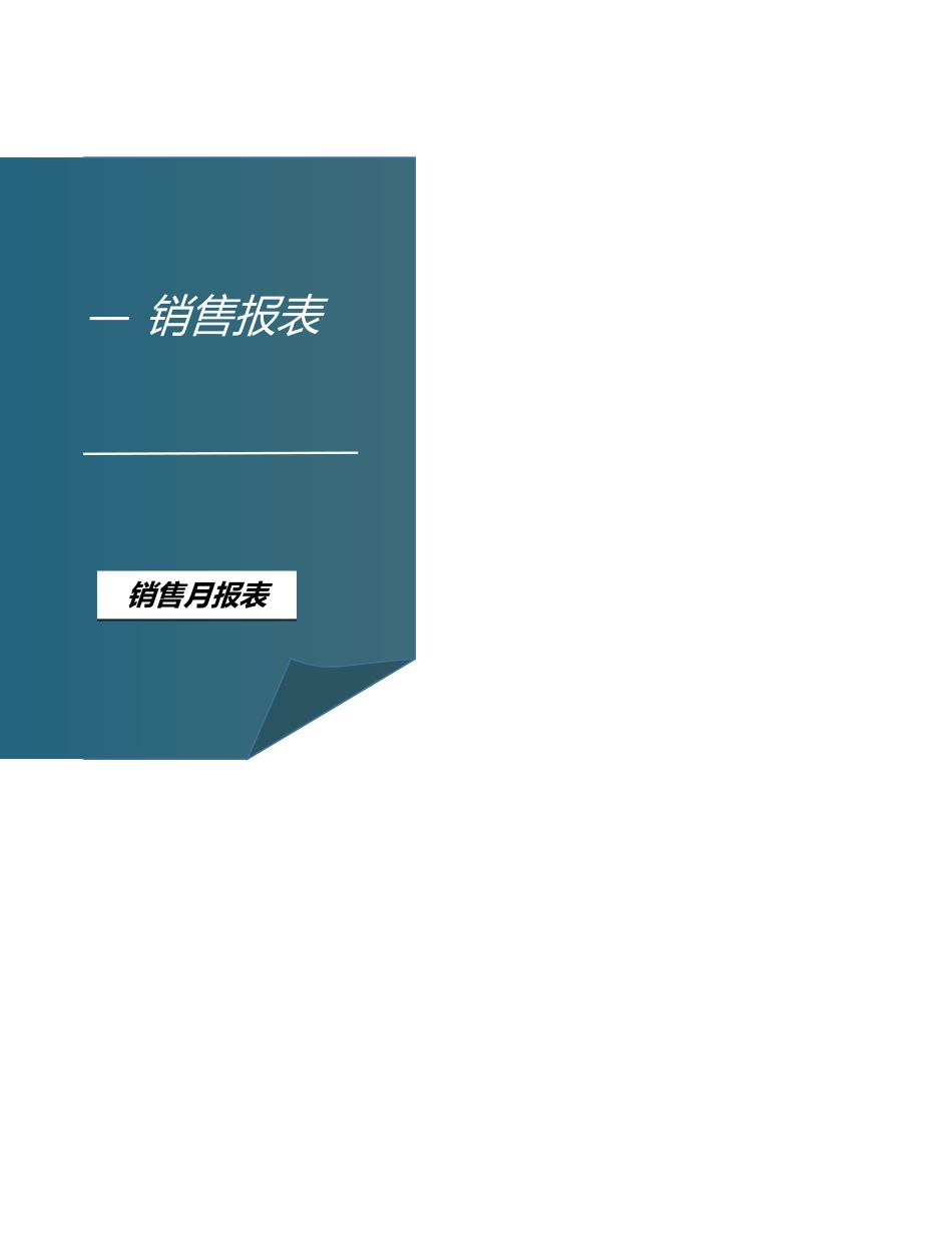 5d3ba22c75594.xlsx_第2页