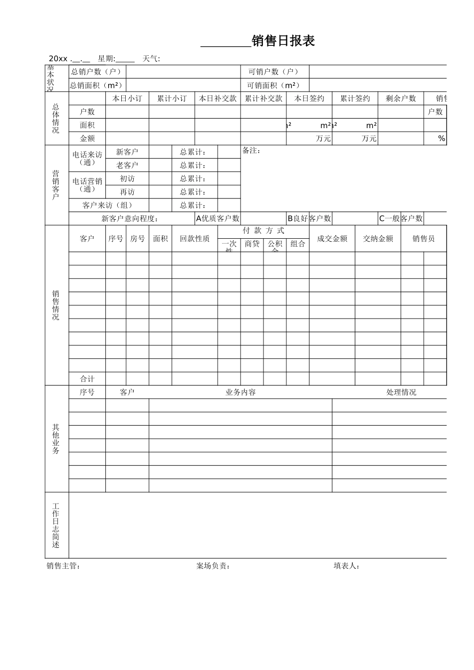 5d3ba22c75594.xlsx_第3页