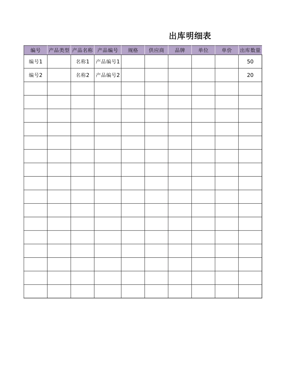 5d1719df3286d.xlsx_第3页