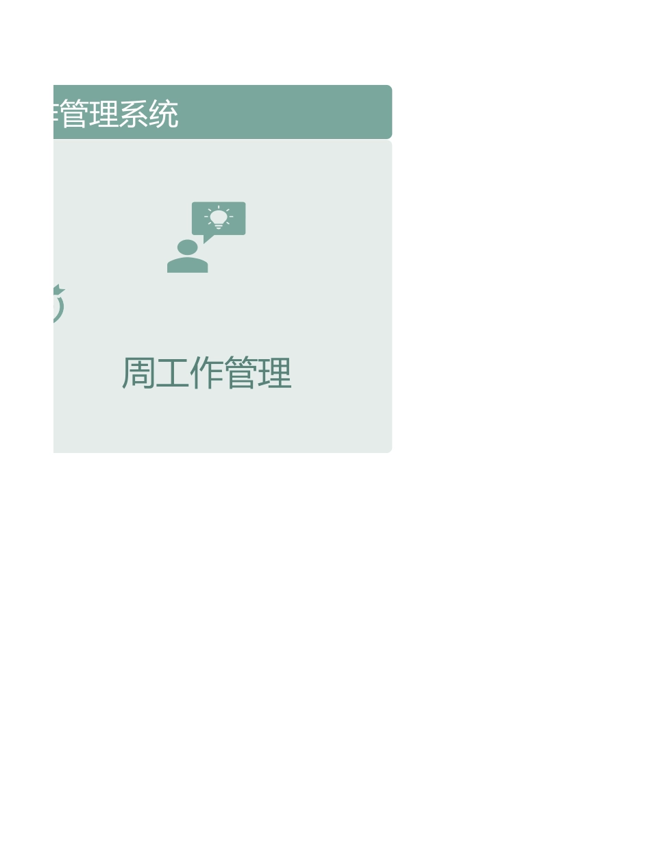 5d136809dd5e9.xlsx_第2页