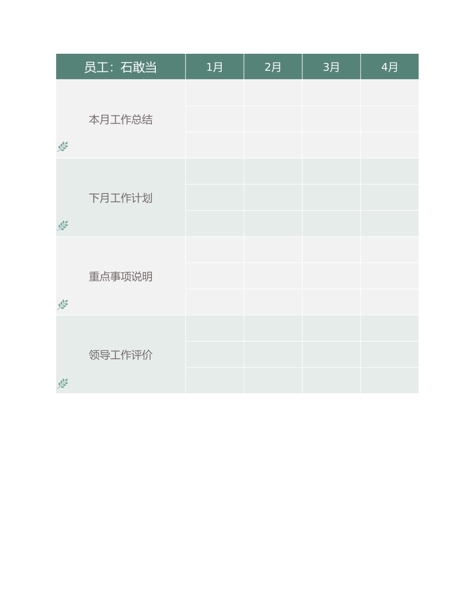 5d136809dd5e9.xlsx_第3页