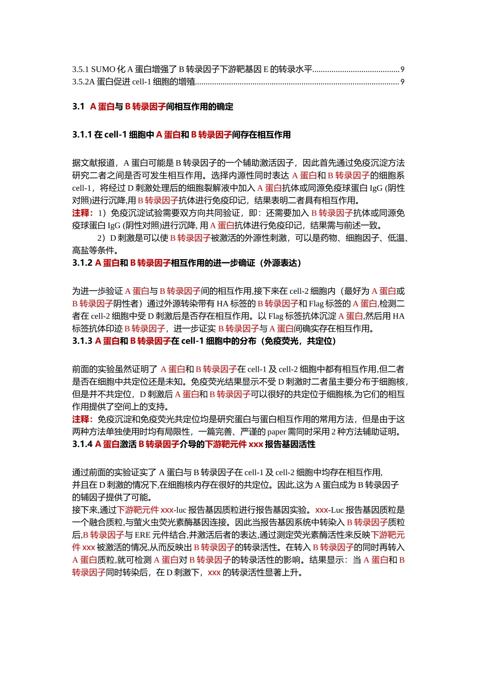 1、蛋白翻译后修饰- SUMO化.docx_第3页