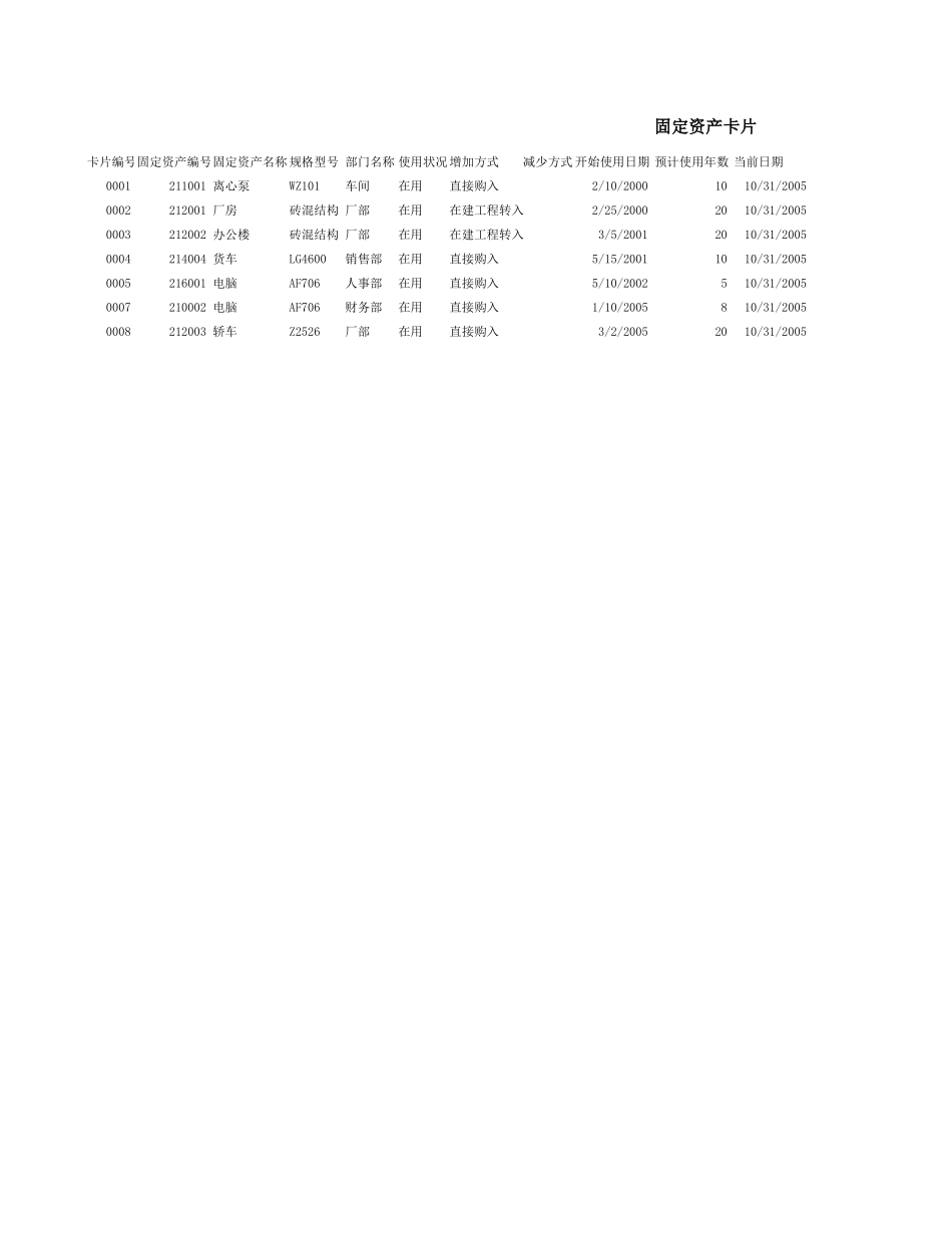 举一反三 (5).xls_第1页