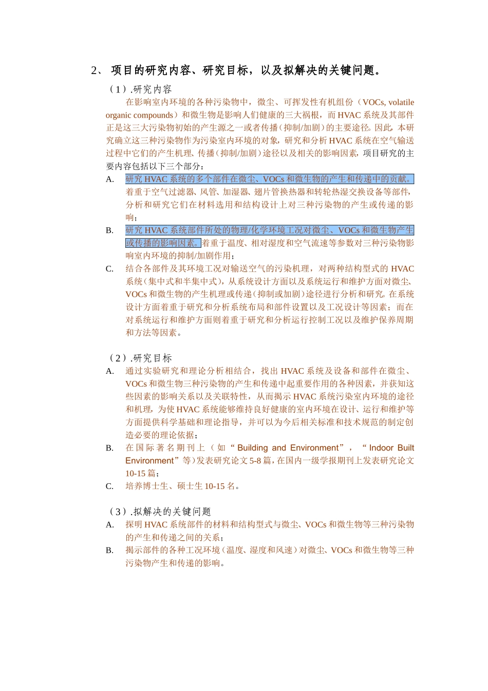 2006_制冷系统故障诊断关键问题的研究 (2).doc_第3页