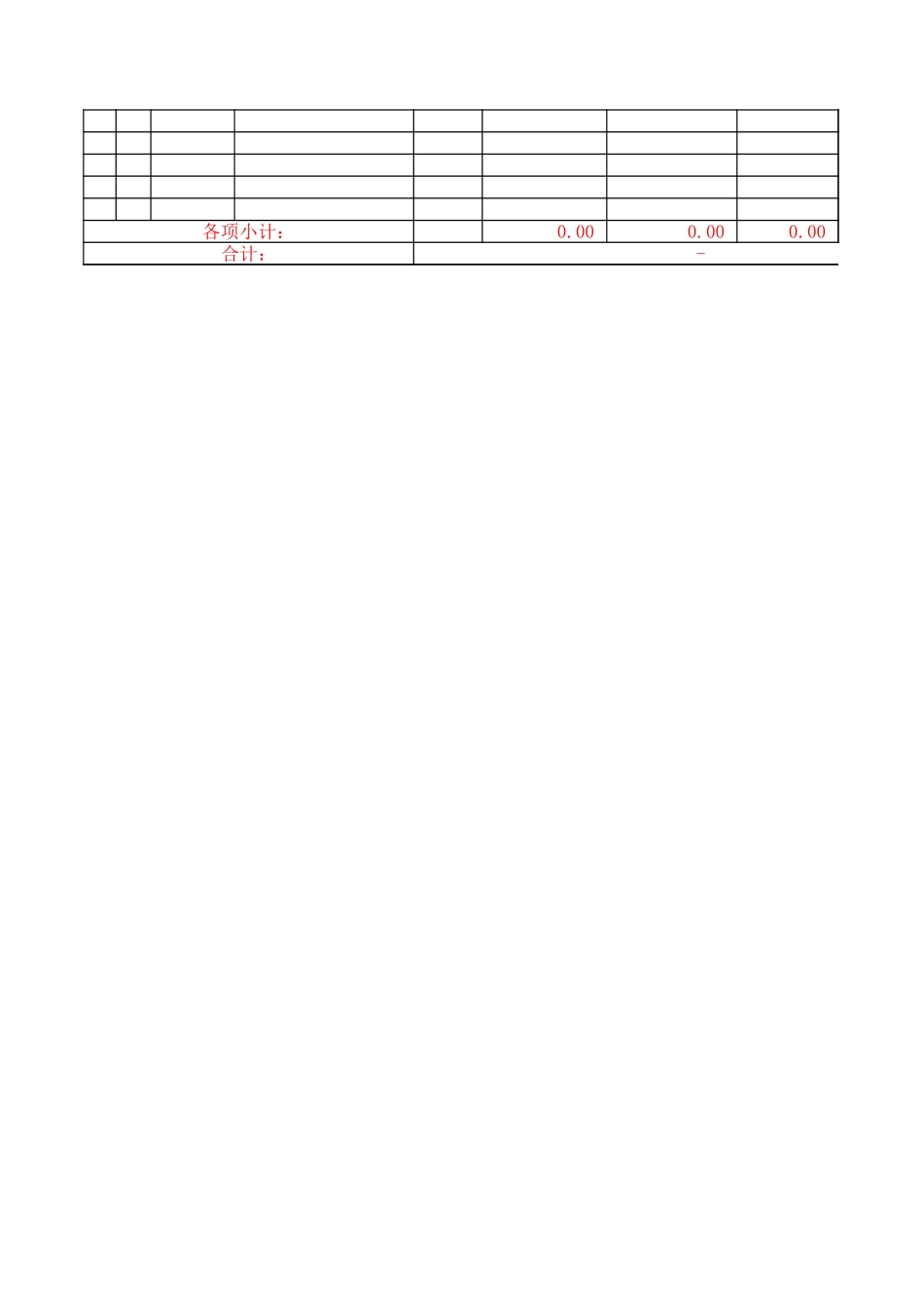 企业单位现金出纳账.xls_第2页