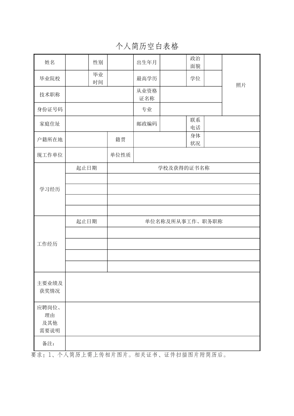 空白标准表格09.doc_第1页