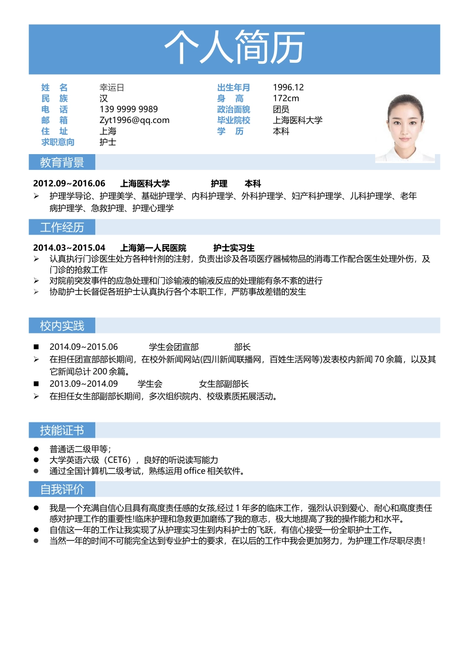 文艺清新单页08.docx_第1页