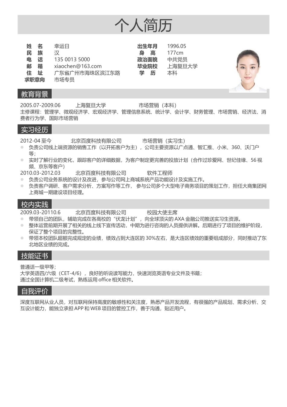 文艺清新单页02.docx_第1页