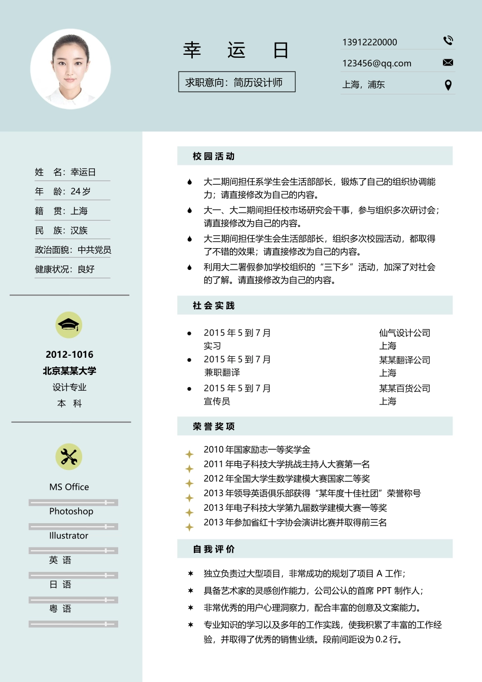 文艺清新单页18.docx_第1页