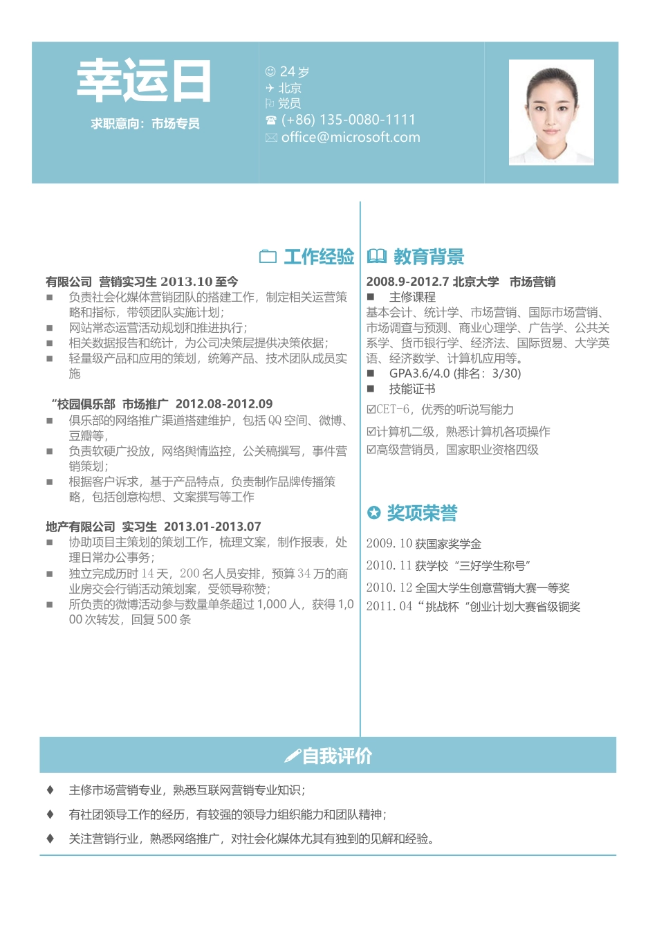 文艺清新单页12.docx_第1页