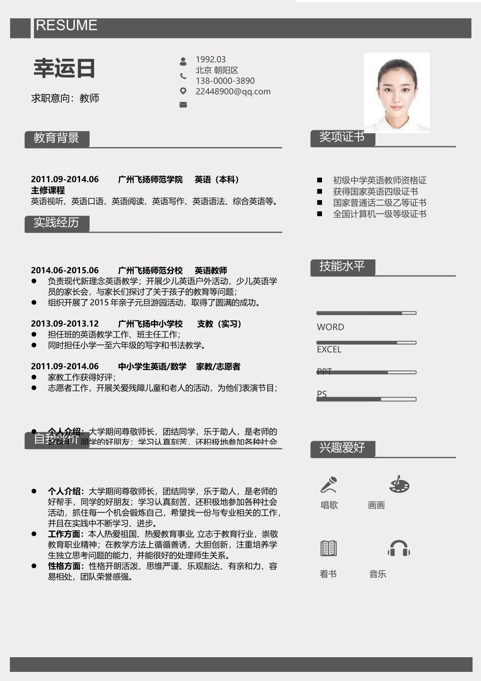 稳重大气单页08.docx_第1页