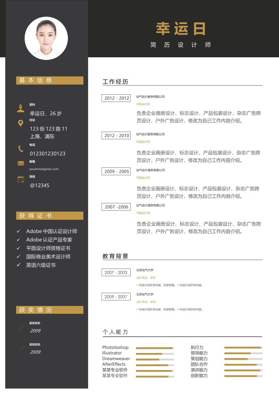 稳重大气单页19.docx_第1页