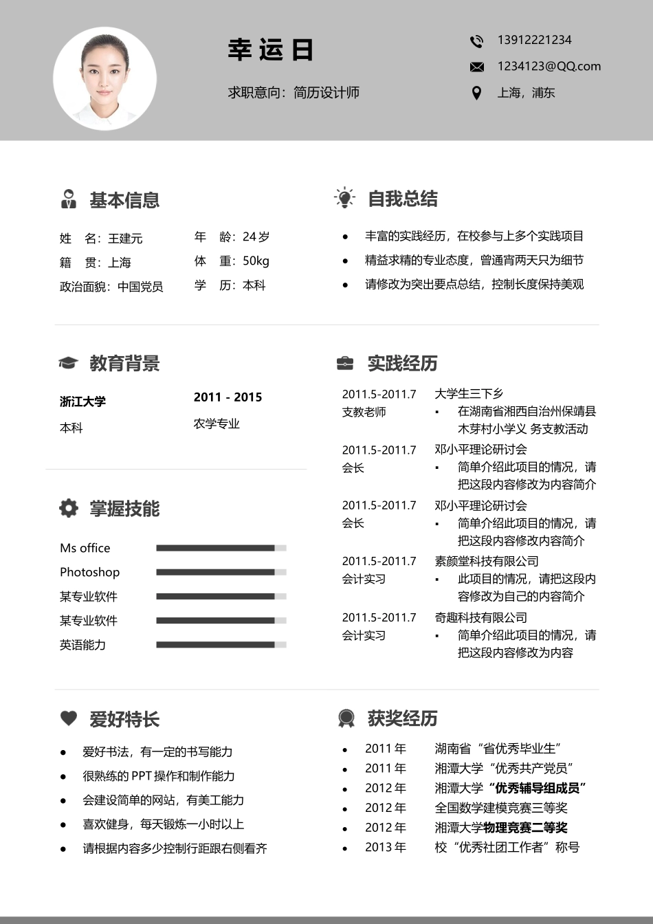 文艺清新单页03.docx_第1页
