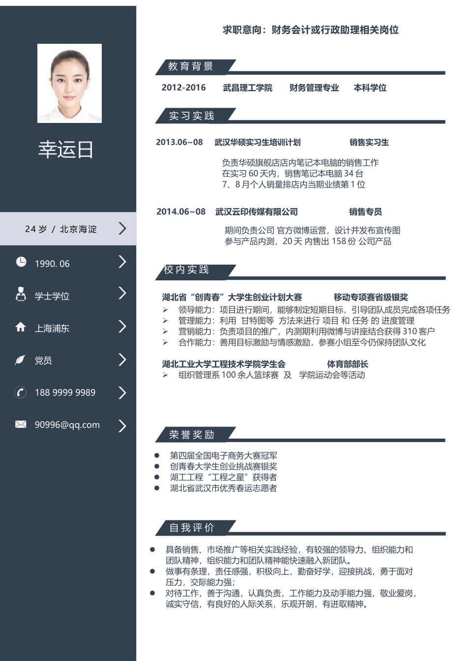 稳重大气单页12.docx_第1页