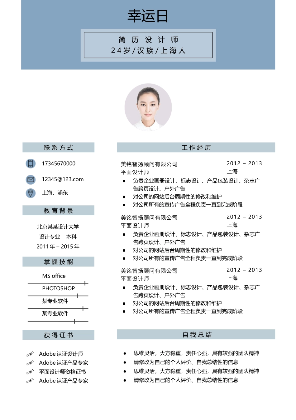 文艺清新单页13.docx_第1页