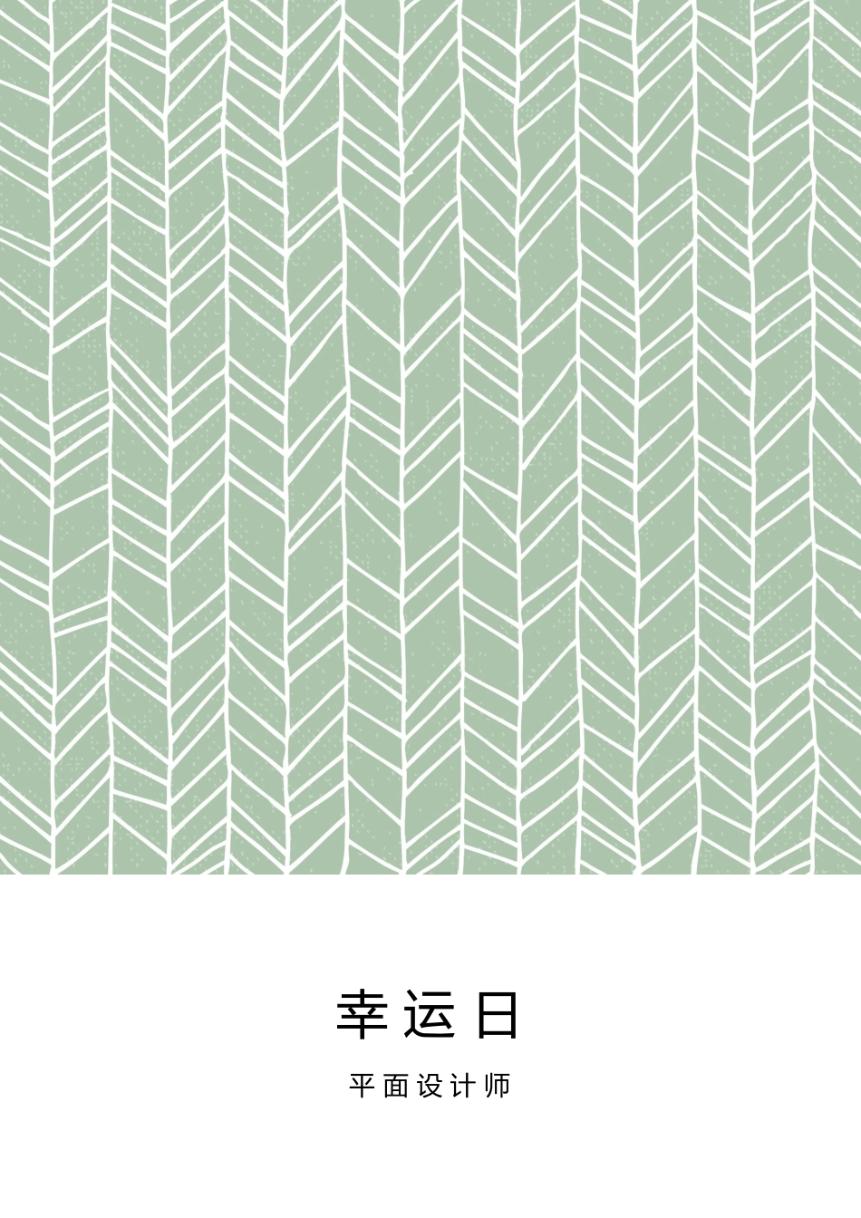 艺术气质四页05.docx_第1页