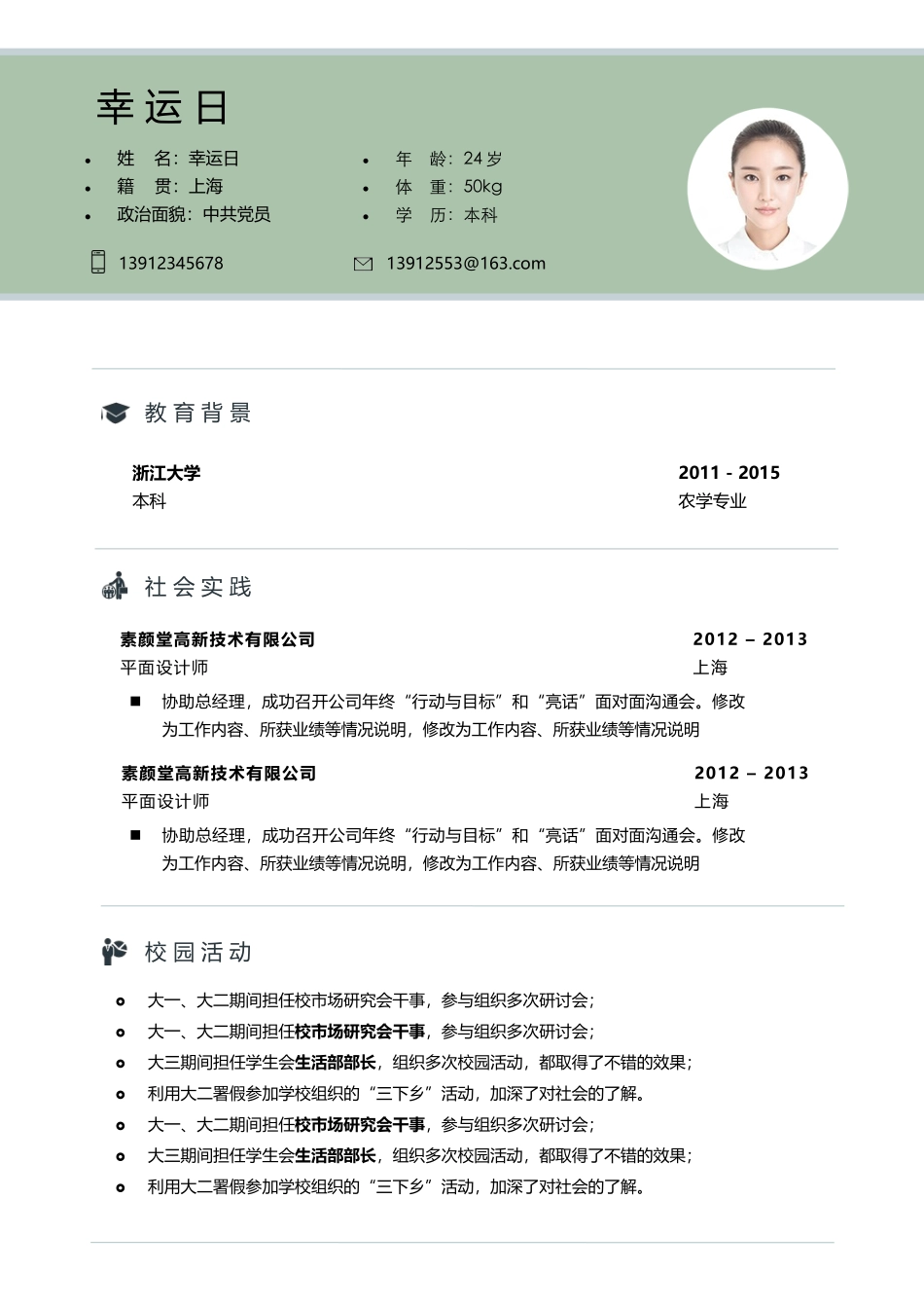 艺术气质四页05.docx_第2页