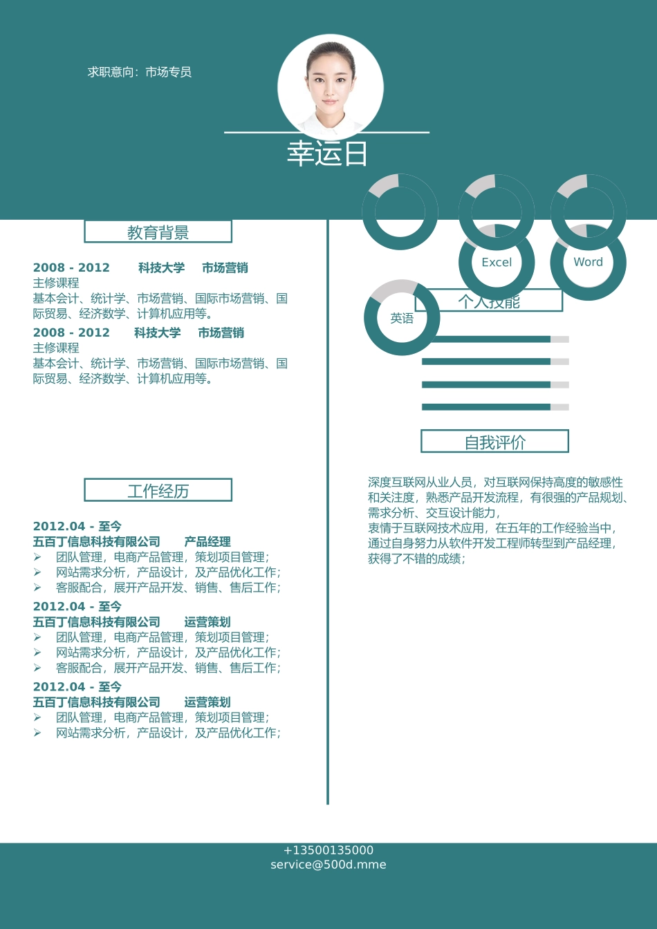 稳重大气单页03.docx_第1页