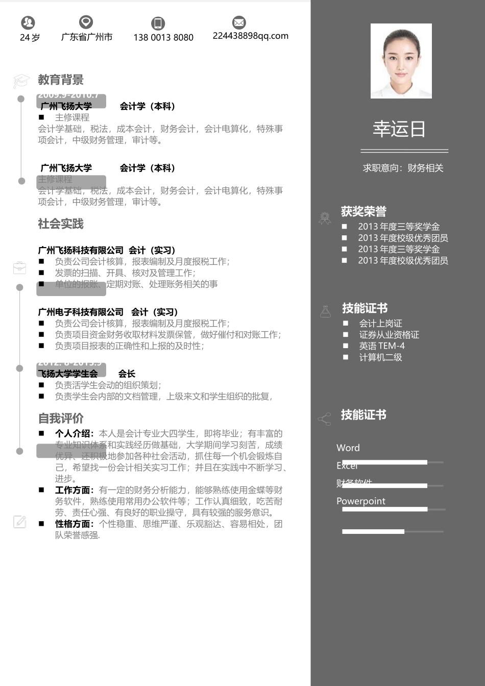 稳重大气单页13.docx_第1页