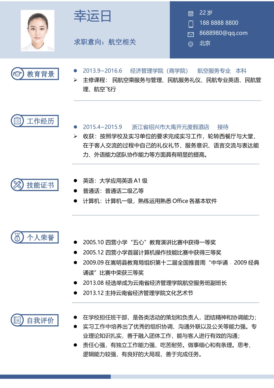 优雅简约单页14.docx_第1页