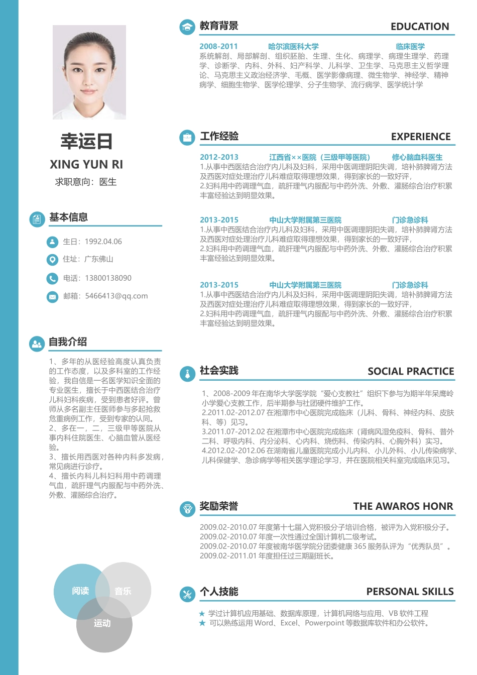 优雅简约单页24.docx_第1页