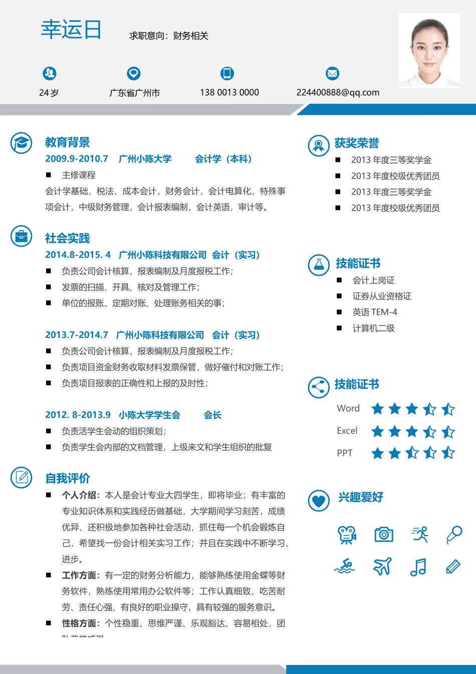 优雅简约单页07.docx_第1页