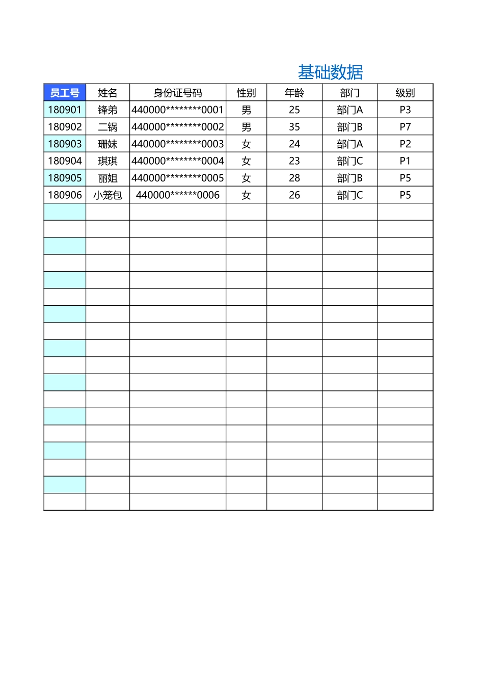 5b9493ba24ed7.xls_第3页