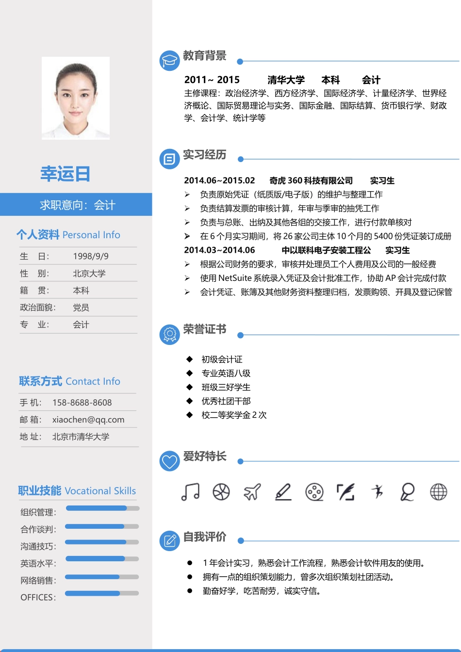 优雅简约单页18.docx_第1页