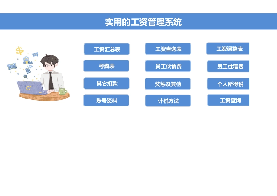 5c4e6e066b2f5.xlsx_第1页