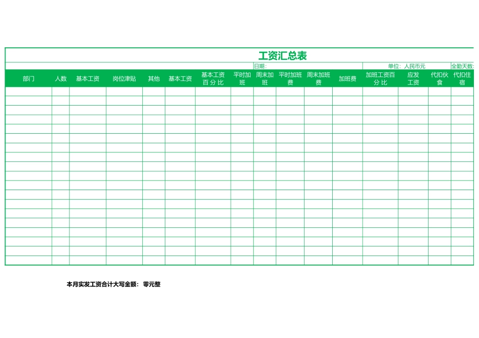 5c4e6e066b2f5.xlsx_第3页