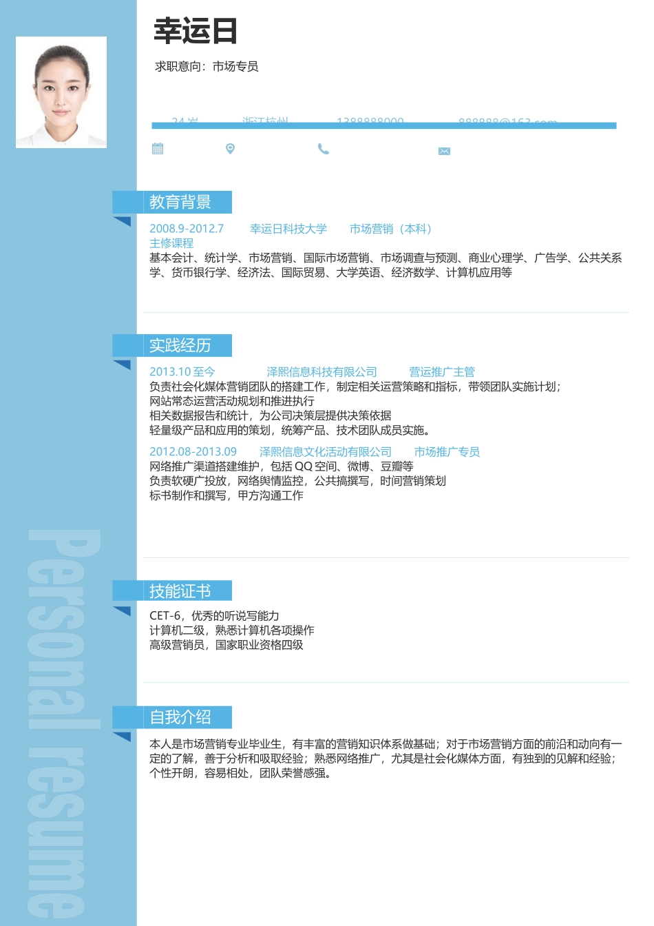 优雅简约单页08.docx_第1页