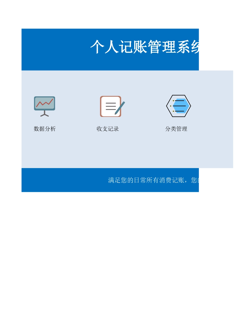 5cee81903b0ae.xlsx_第1页