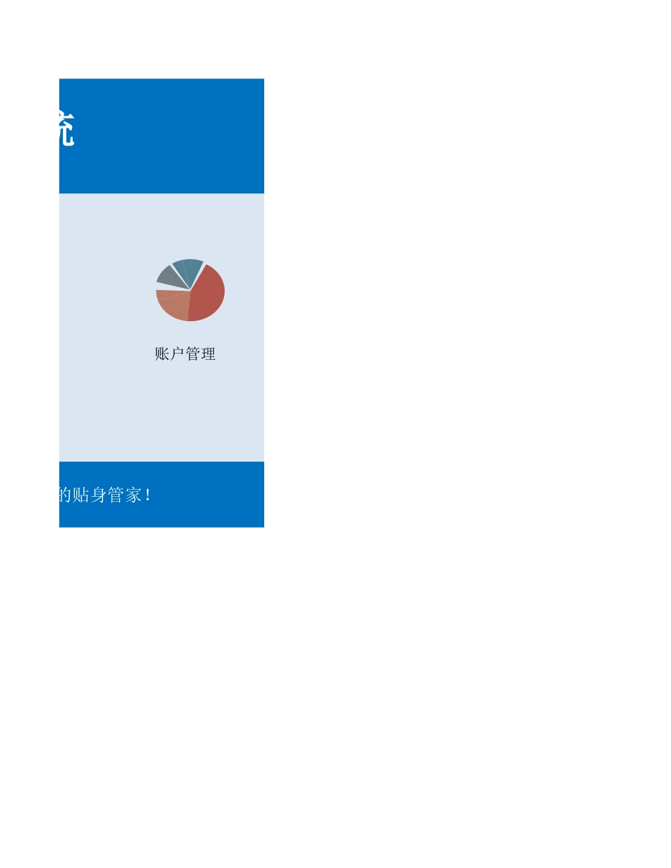 5cee81903b0ae.xlsx_第2页