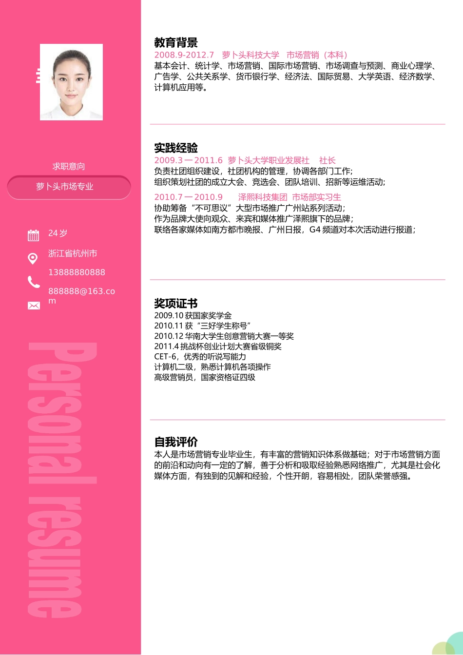 优雅简约单页19.docx_第1页