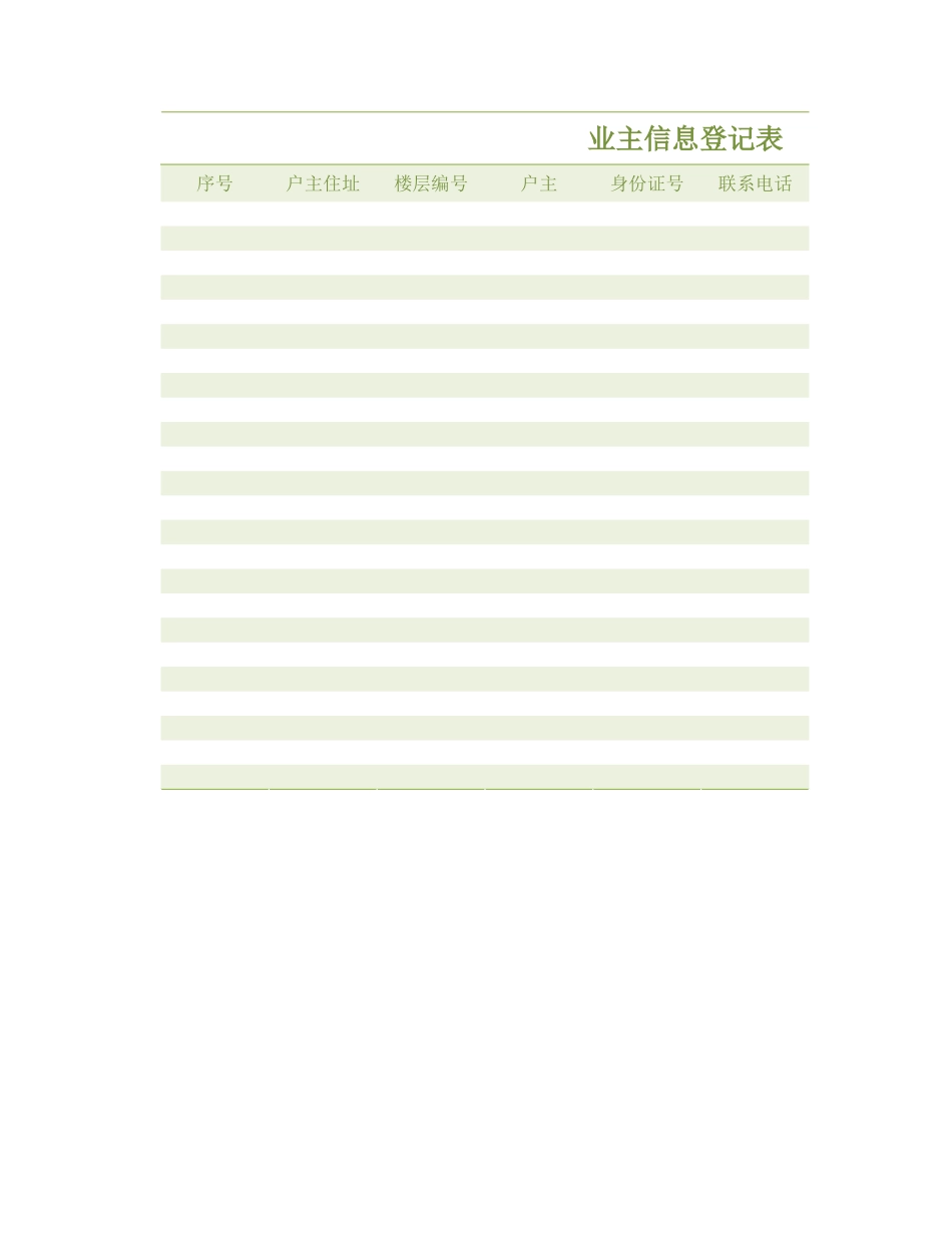 5d3fa8398a0a1.xlsx_第3页