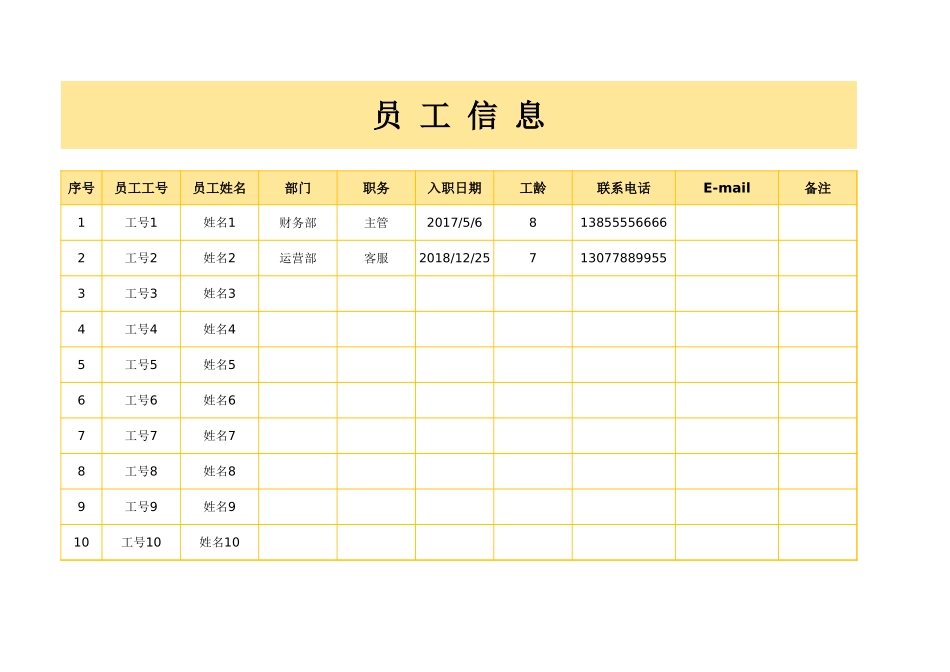 5d16e26479684.xlsx_第3页