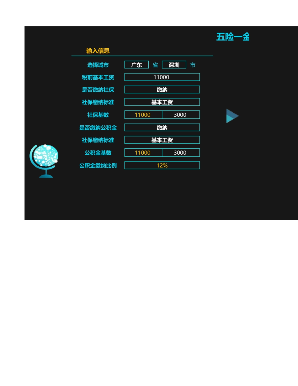 5b7adfffb7298.xlsx_第3页