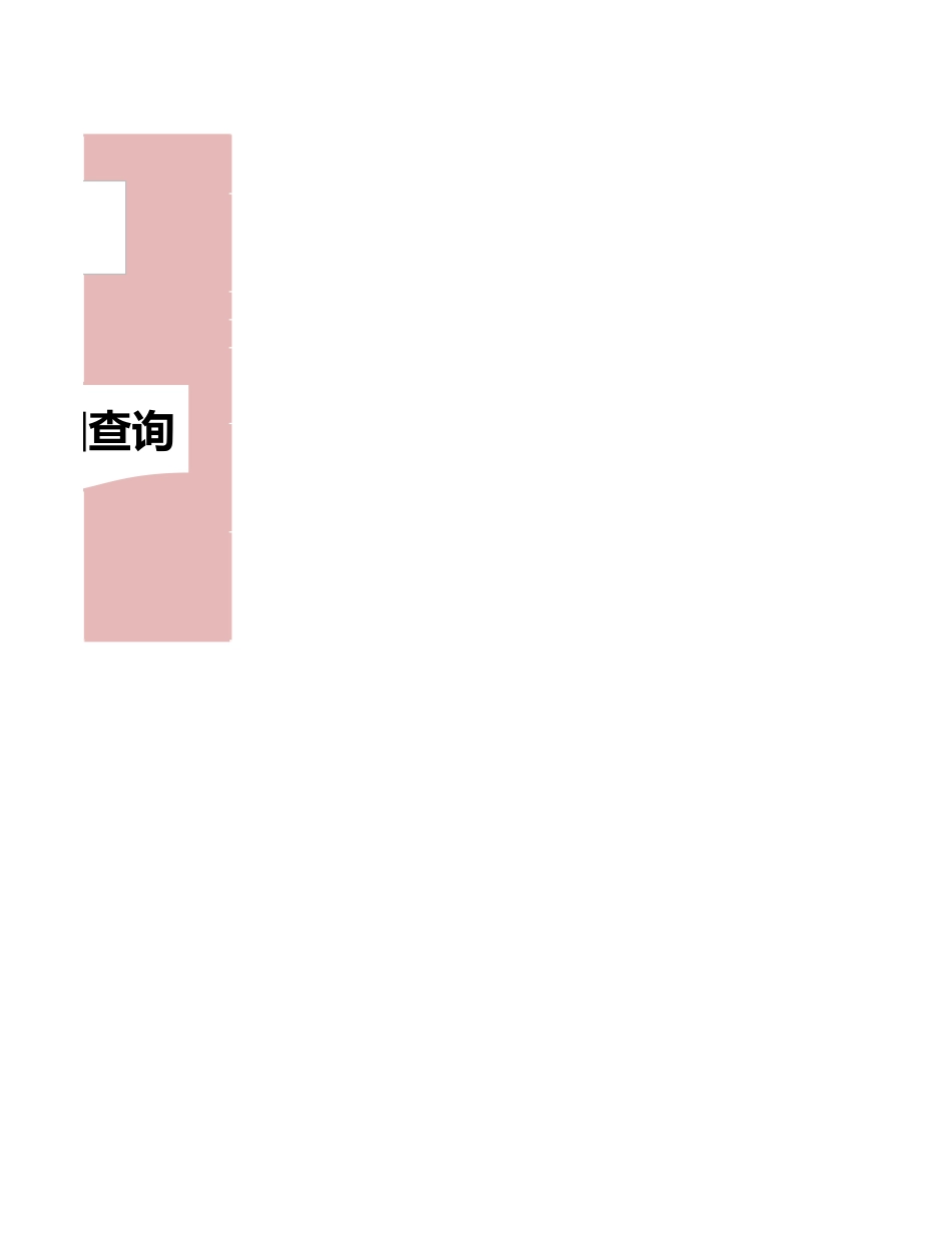 5d149206475b8.xlsx_第2页