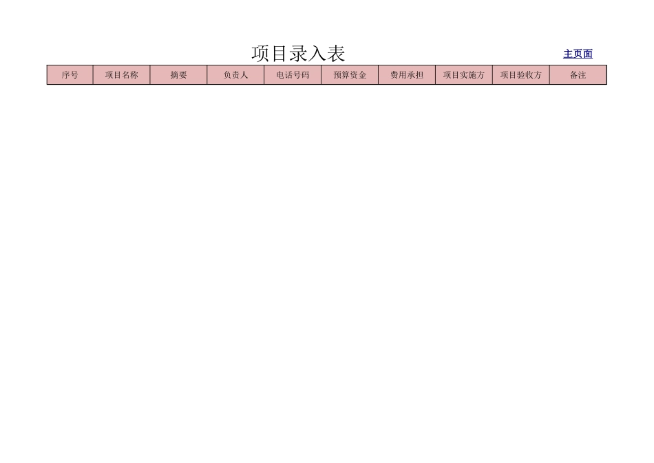 5d149206475b8.xlsx_第3页