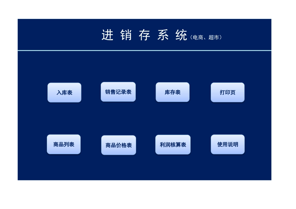 5c7297c83d2b0.xlsx_第1页